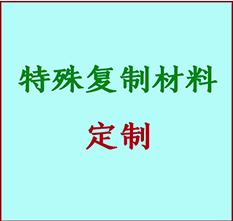  环江书画复制特殊材料定制 环江宣纸打印公司 环江绢布书画复制打印