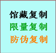  环江书画防伪复制 环江书法字画高仿复制 环江书画宣纸打印公司